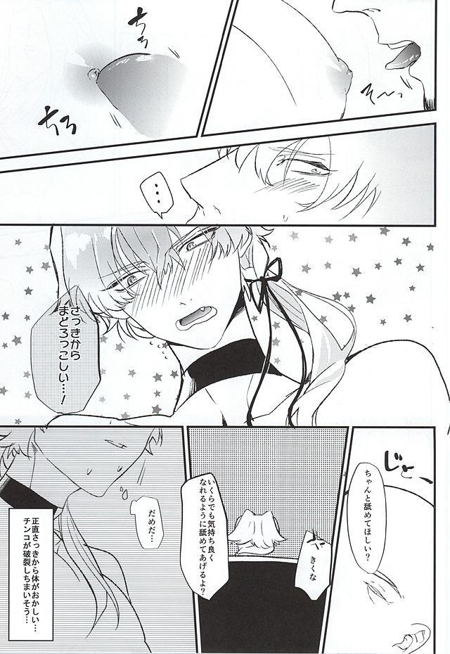 Genki Budouha Idol Mesu Ochi Jikenbo page 12 full