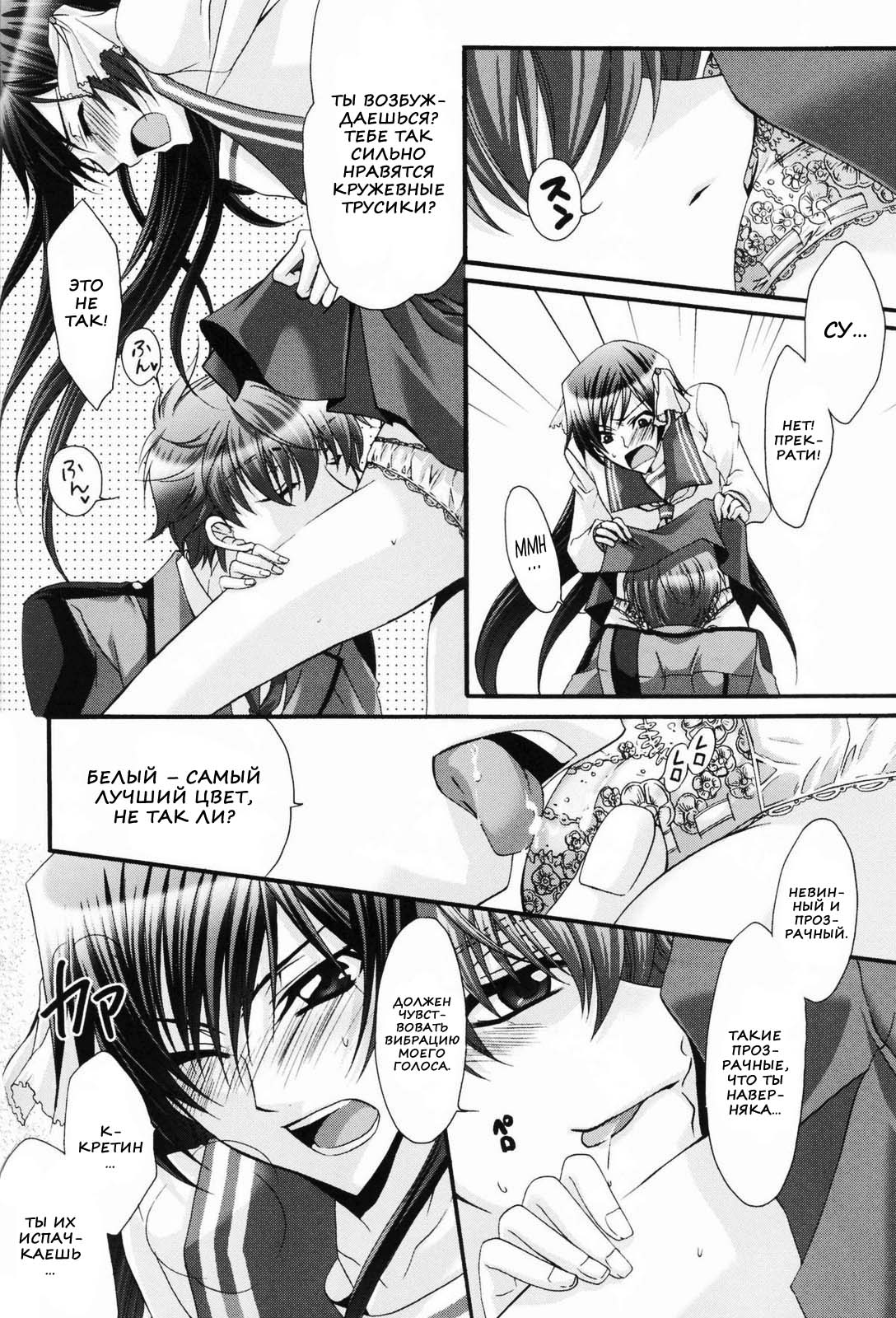 Leloko DE Whiteday page 11 full