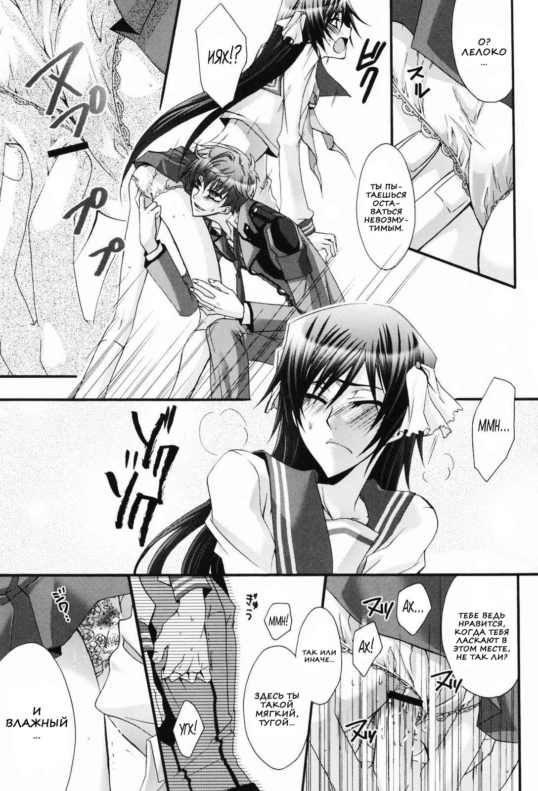 Leloko DE Whiteday page 12 full