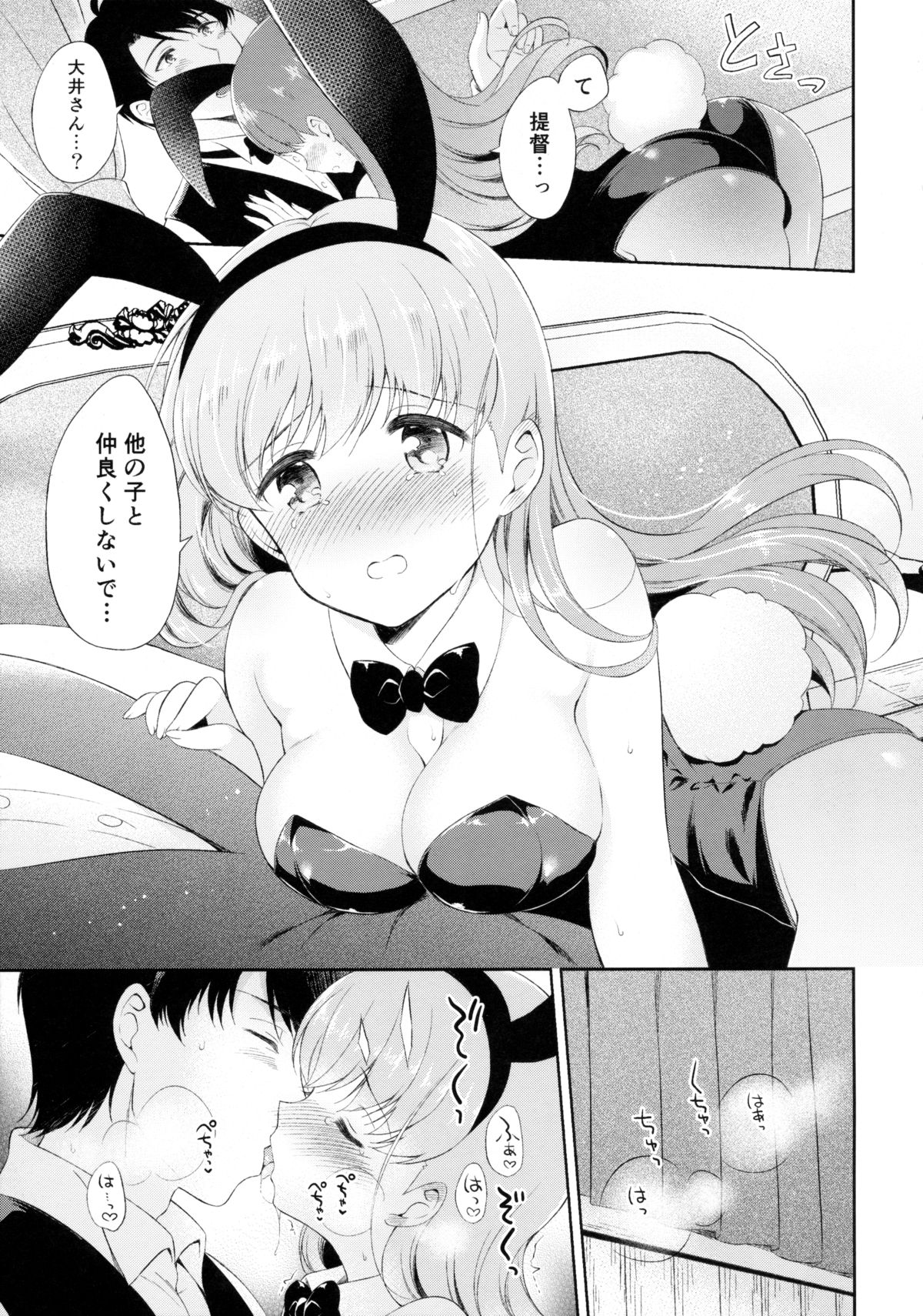 Koisuru Usagi - Rabbits love page 6 full