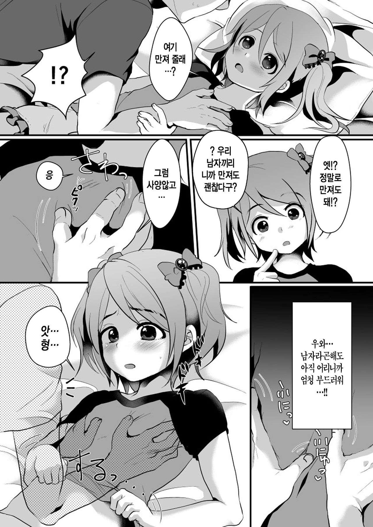 NON CHERRY DS page 11 full