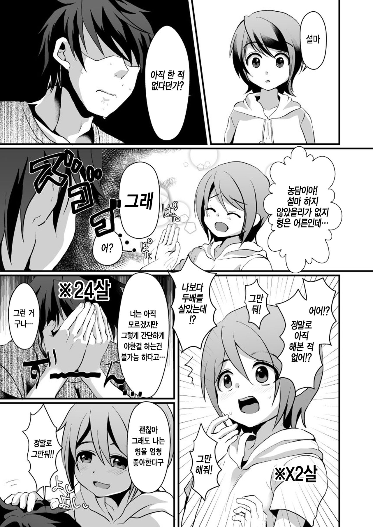 NON CHERRY DS page 6 full