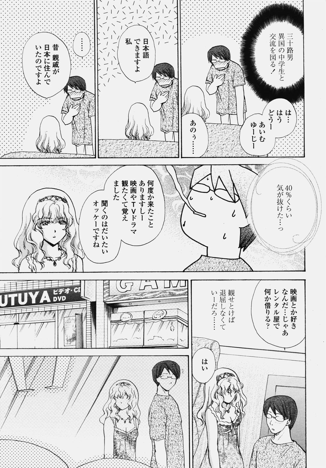 COMIC Tenma 2006-10 page 11 full