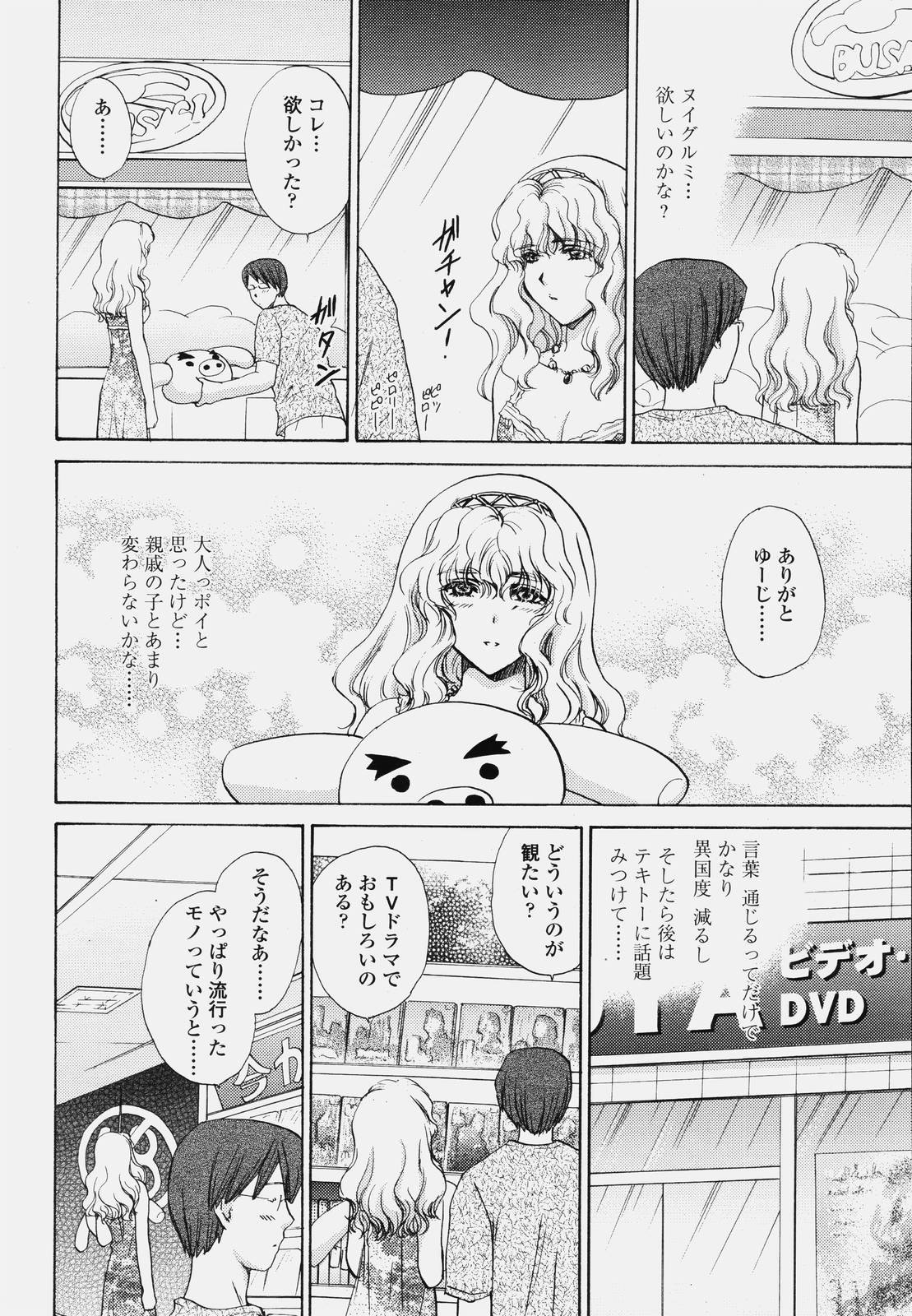COMIC Tenma 2006-10 page 12 full