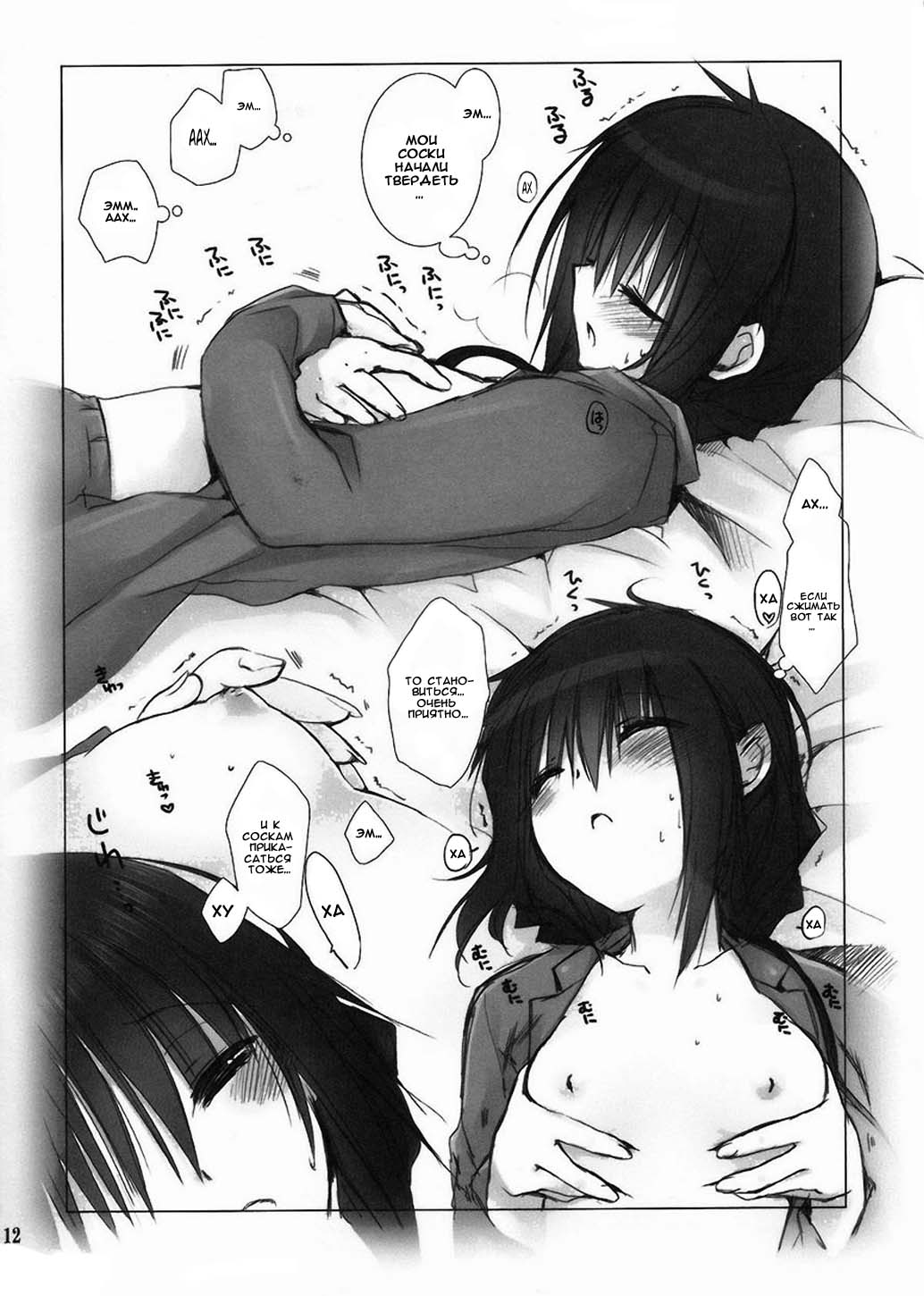 Imouto no Otetsudai 3.5 | Помощь младшей сестры 3.5 page 10 full