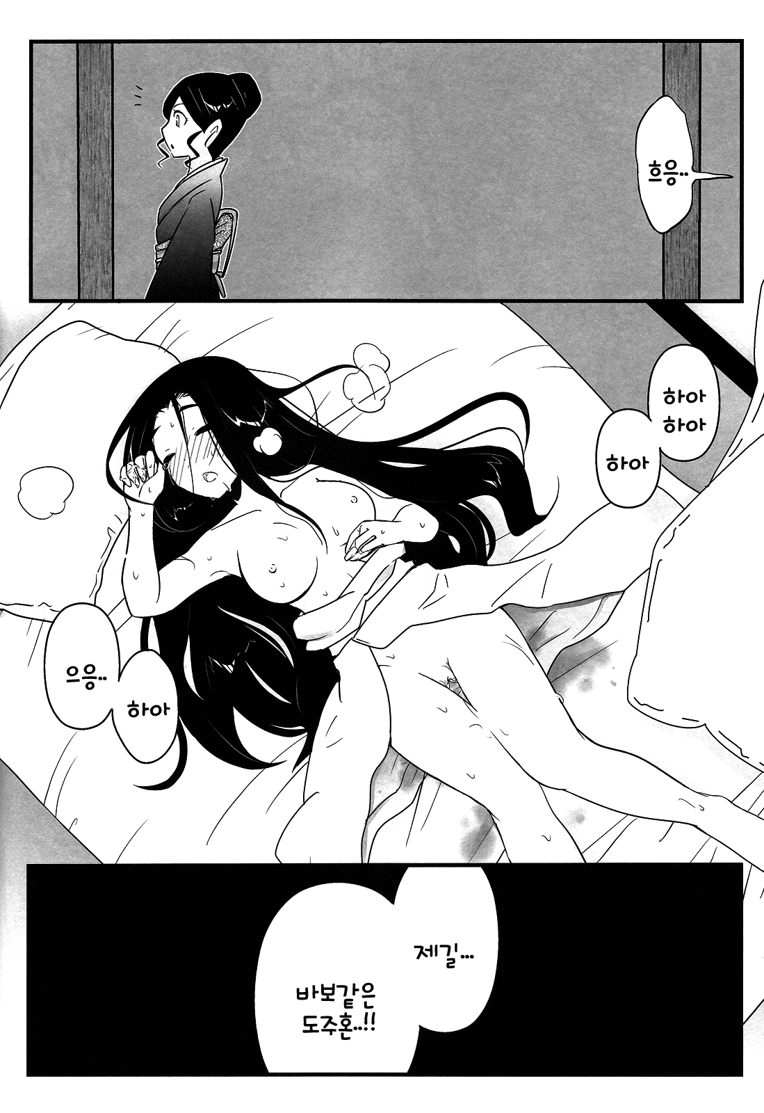 Nee-sama nomizo Shiru Sekai page 11 full
