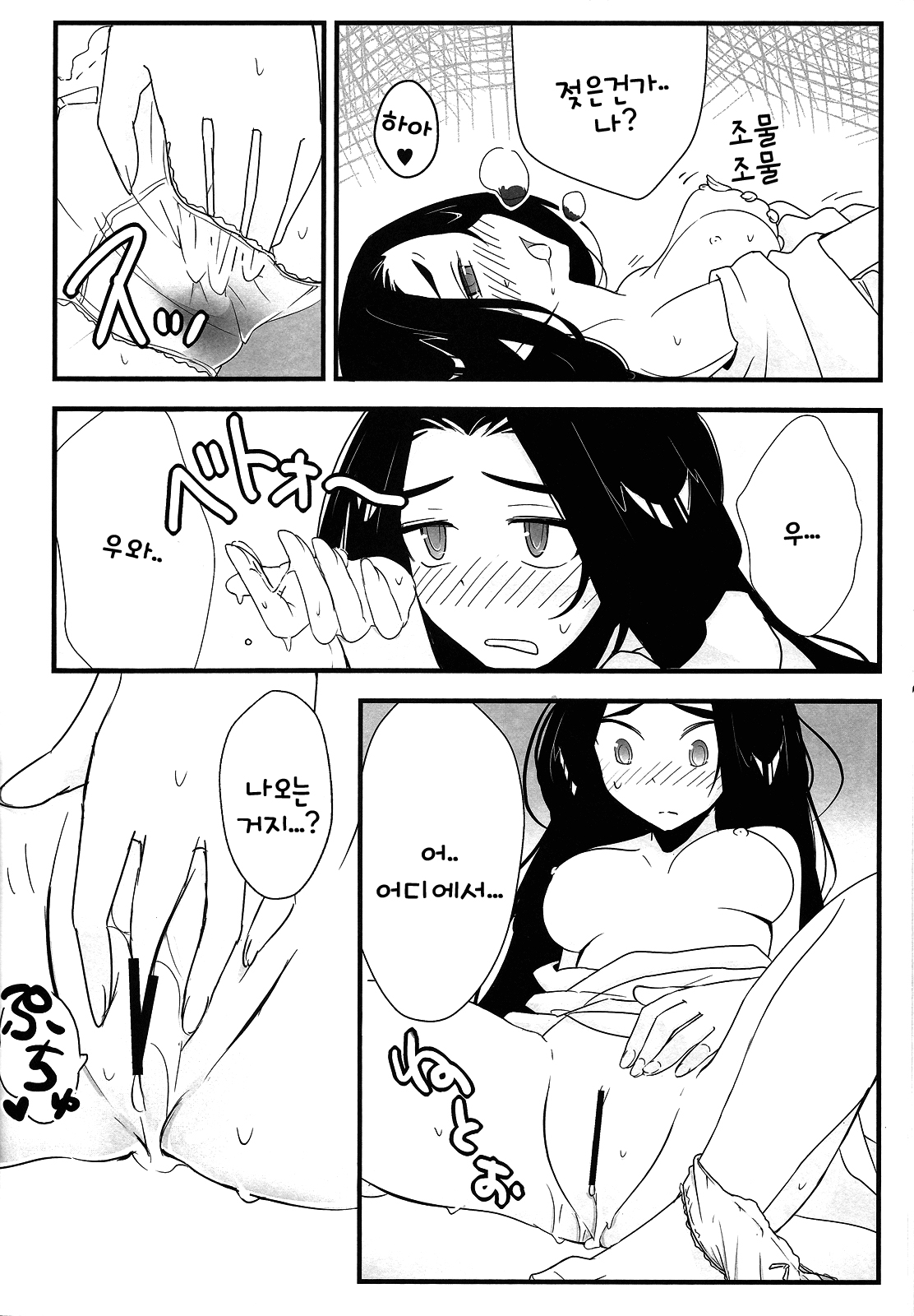 Nee-sama nomizo Shiru Sekai page 7 full