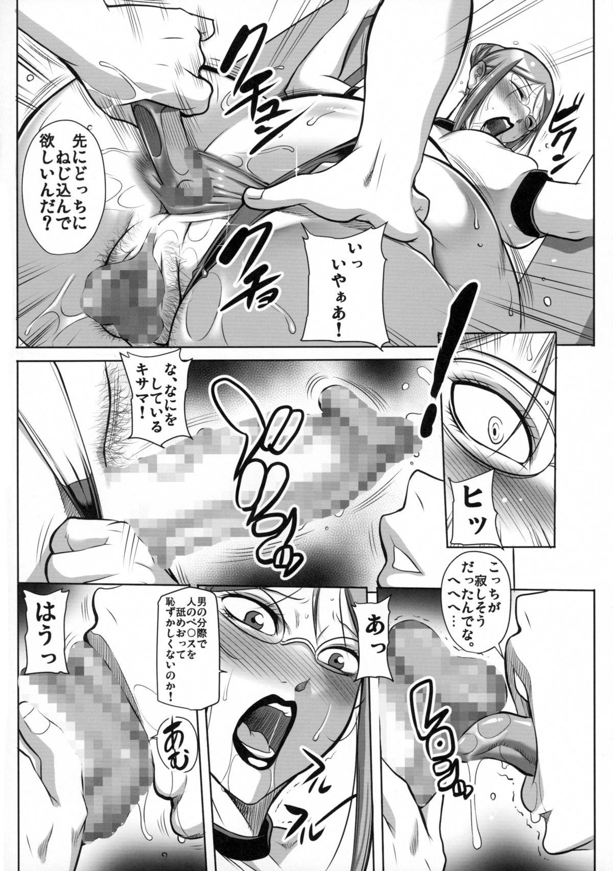 Ano Budou wa Suppai ni Chigainai page 12 full