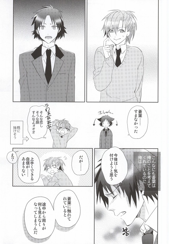 SHIGEKITEKI School Life! page 12 full