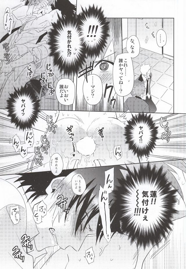 SHIGEKITEKI School Life! page 8 full