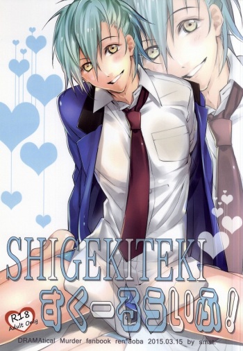 (HaruCC20) [smat. (Akatsuki Tomato)] SHIGEKITEKI School Life! (DRAMAtical Murder) cover