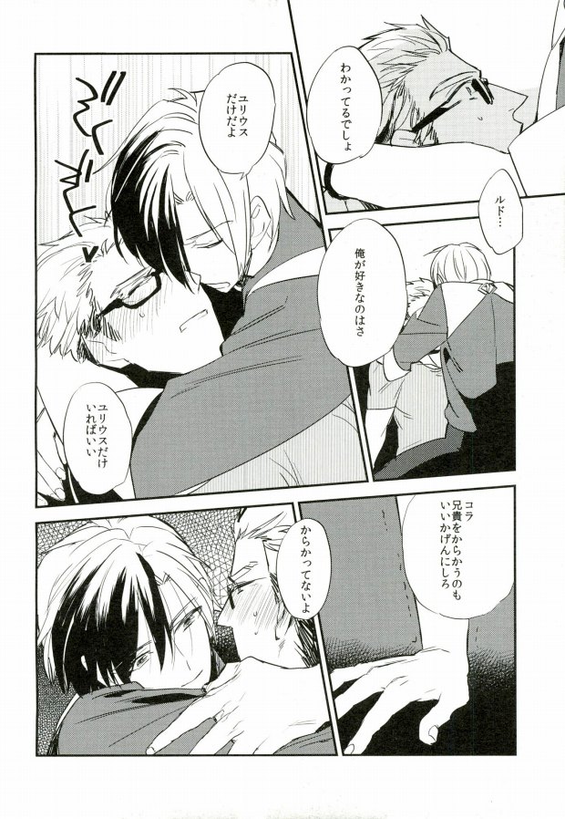 Nii-san to Yobanaide! page 11 full