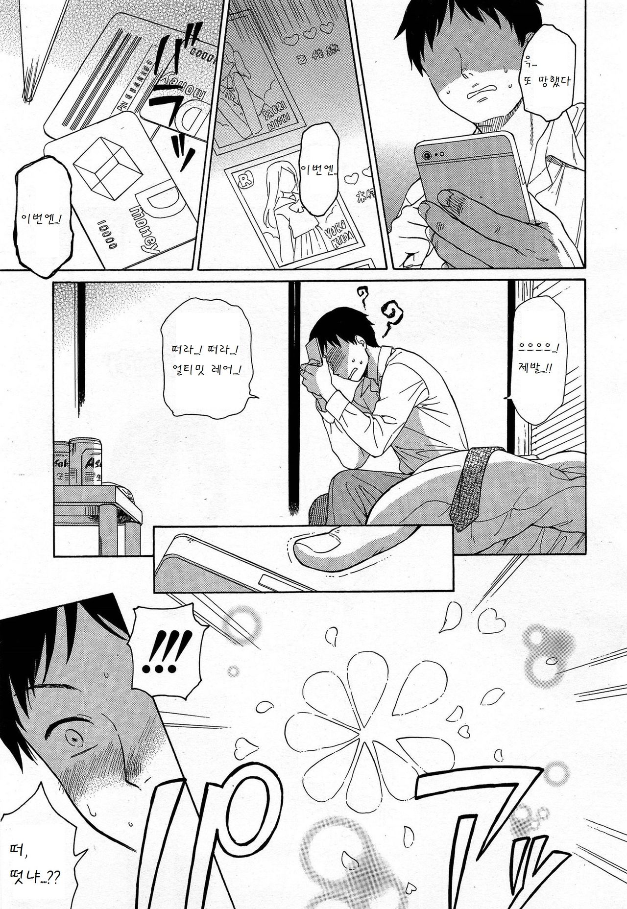 Ultimate rare page 1 full