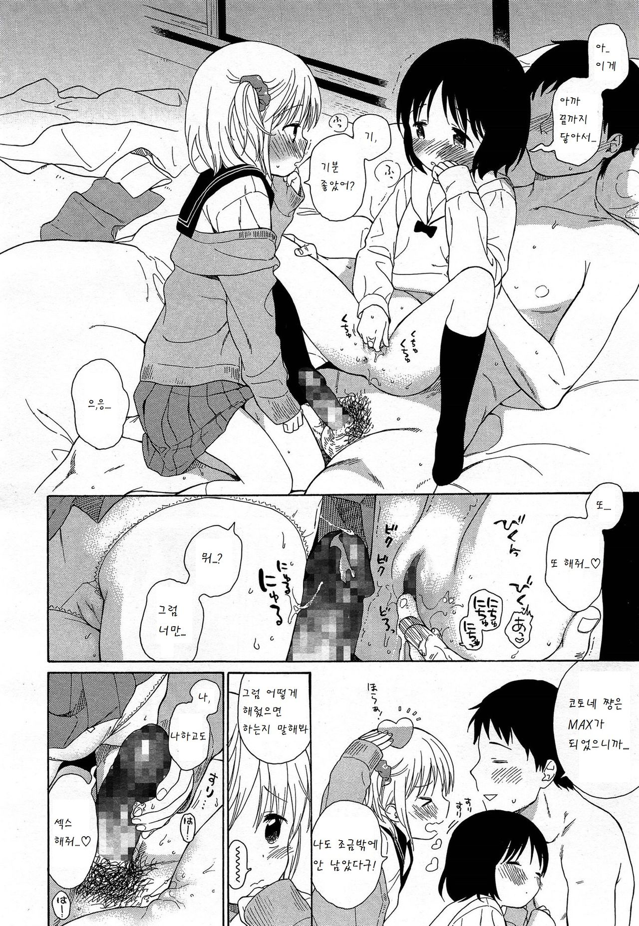 Ultimate rare page 12 full