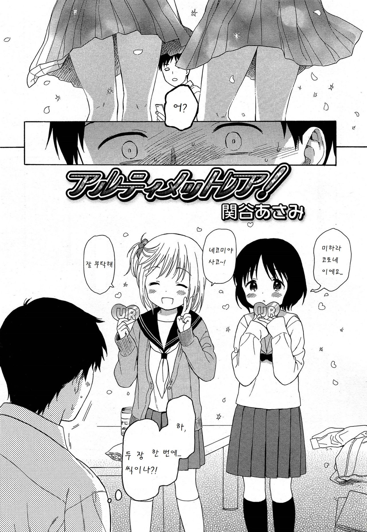 Ultimate rare page 2 full