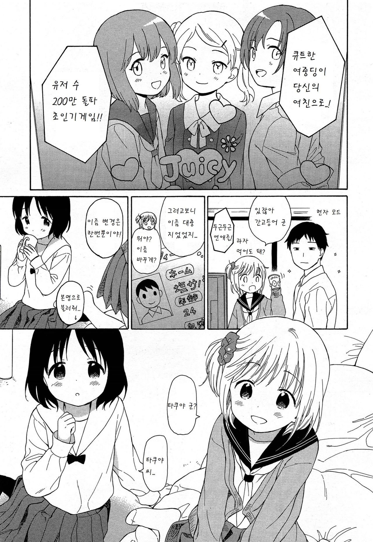Ultimate rare page 3 full