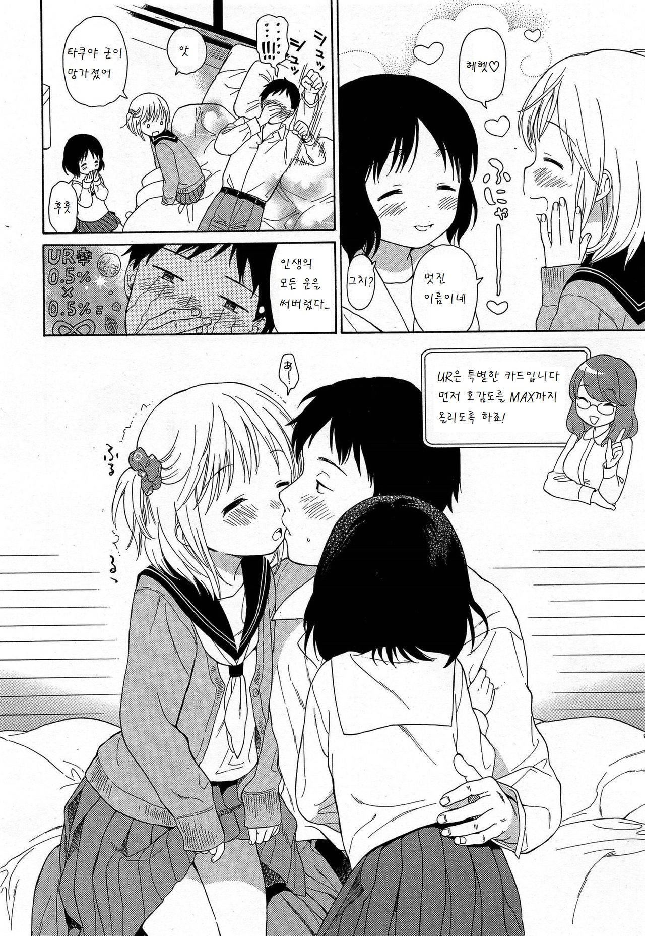 Ultimate rare page 4 full