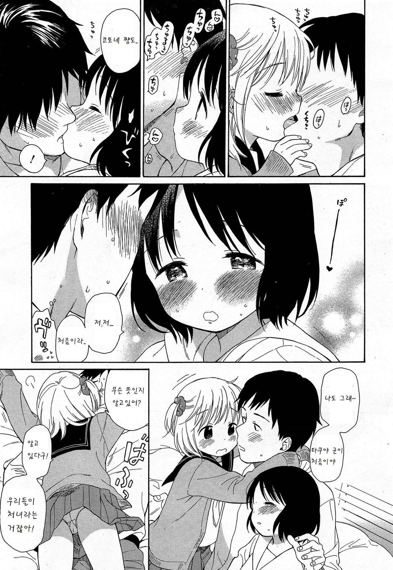 Ultimate rare page 5 full