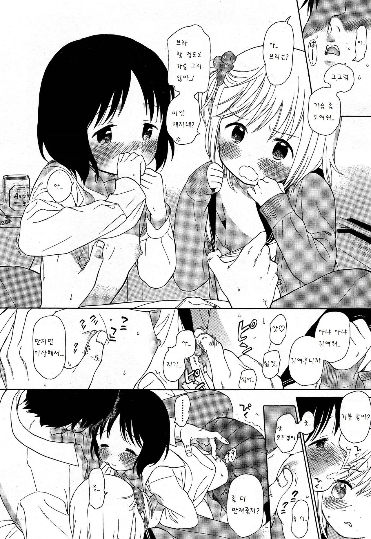 Ultimate rare page 6 full