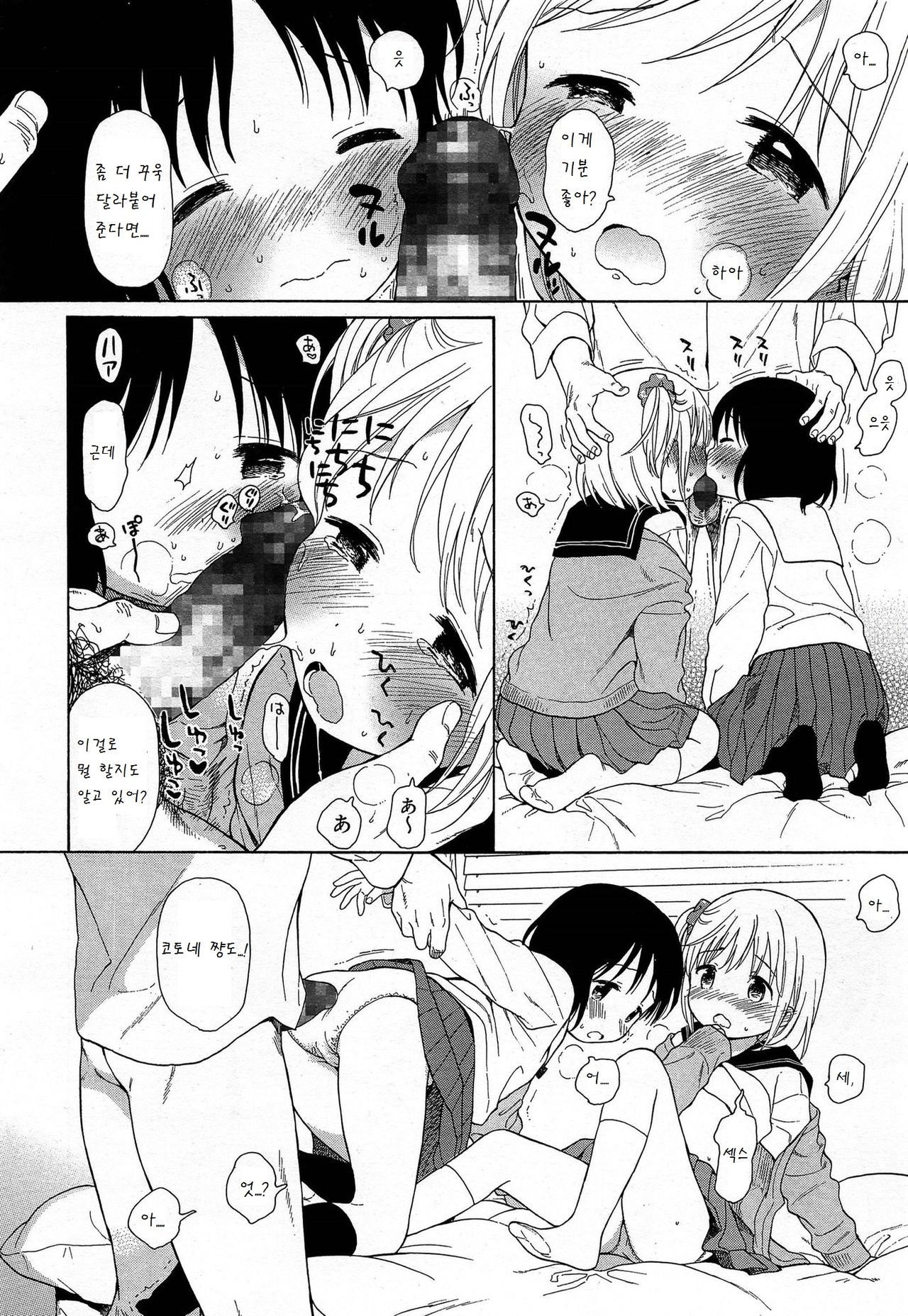 Ultimate rare page 8 full