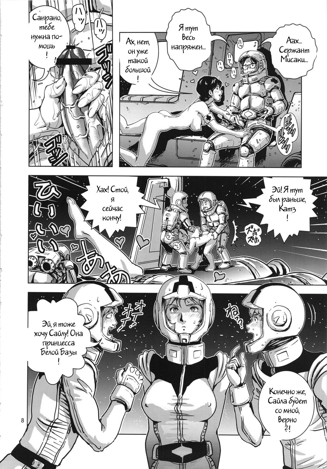 Space Launch page 7 full