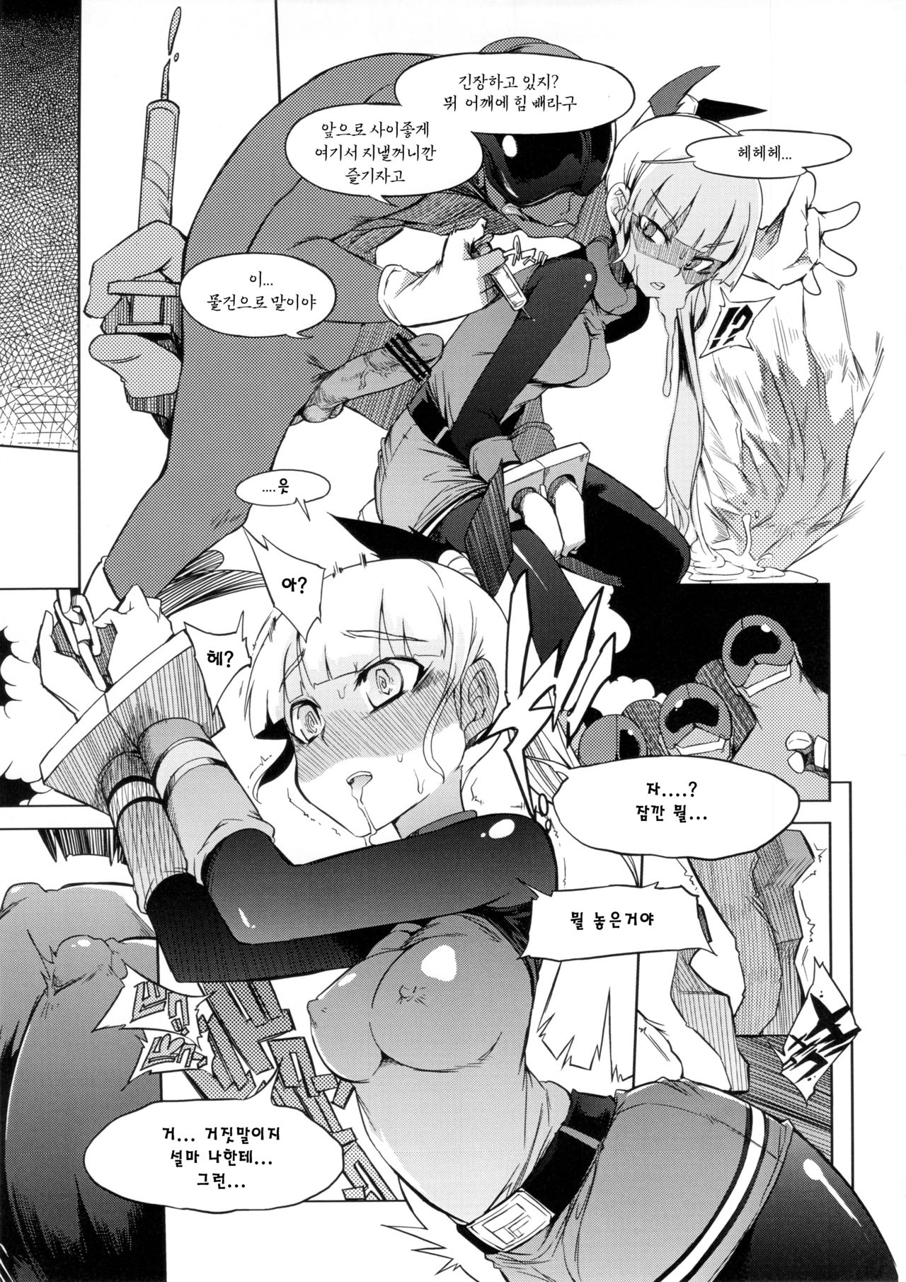 the Pink - Tokusatsu Heroine Tsukamaeta!!! Part A page 12 full