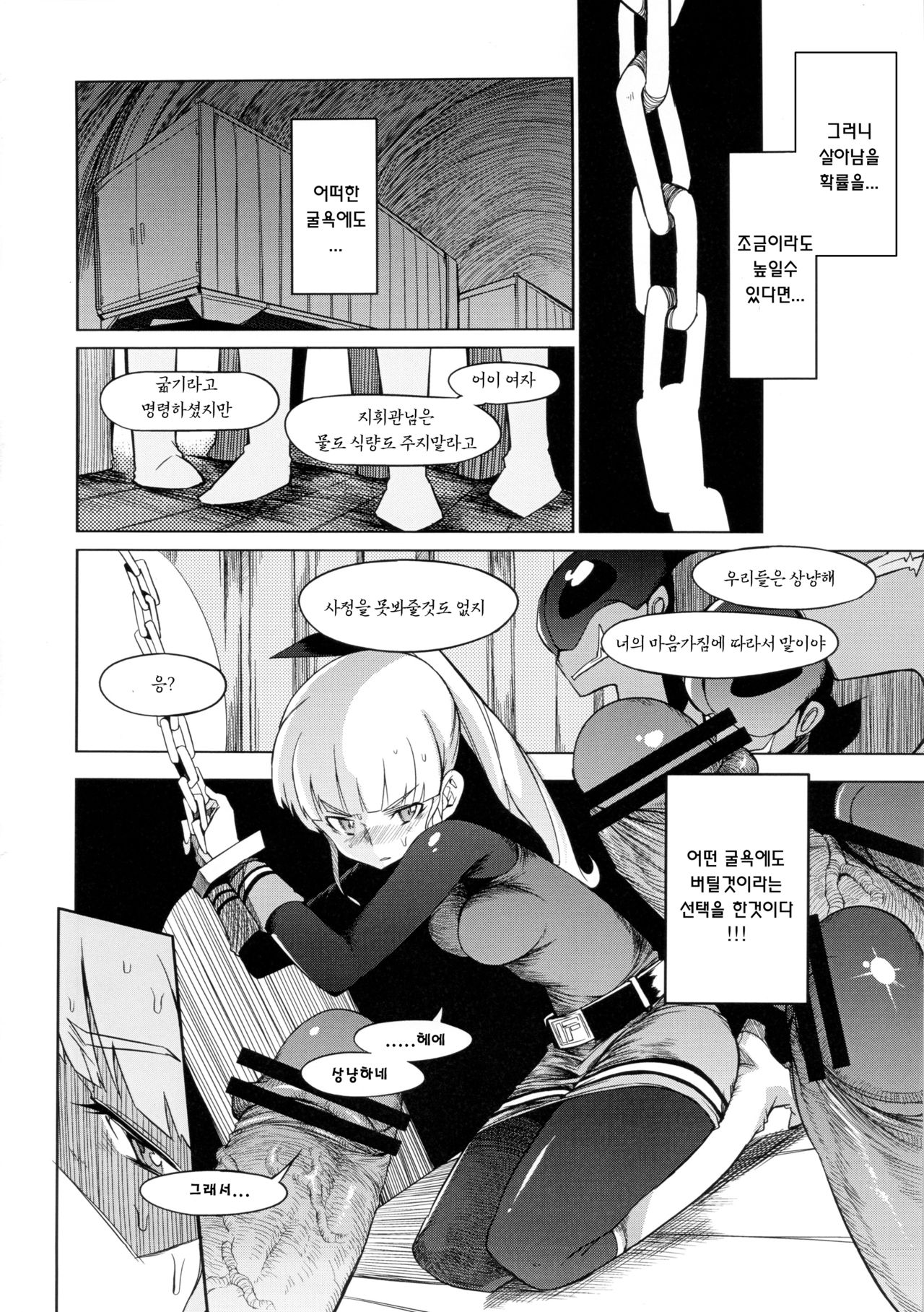 the Pink - Tokusatsu Heroine Tsukamaeta!!! Part A page 7 full