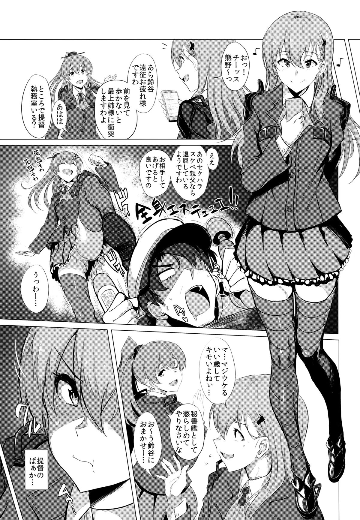FetiColle VOL. 02 page 3 full