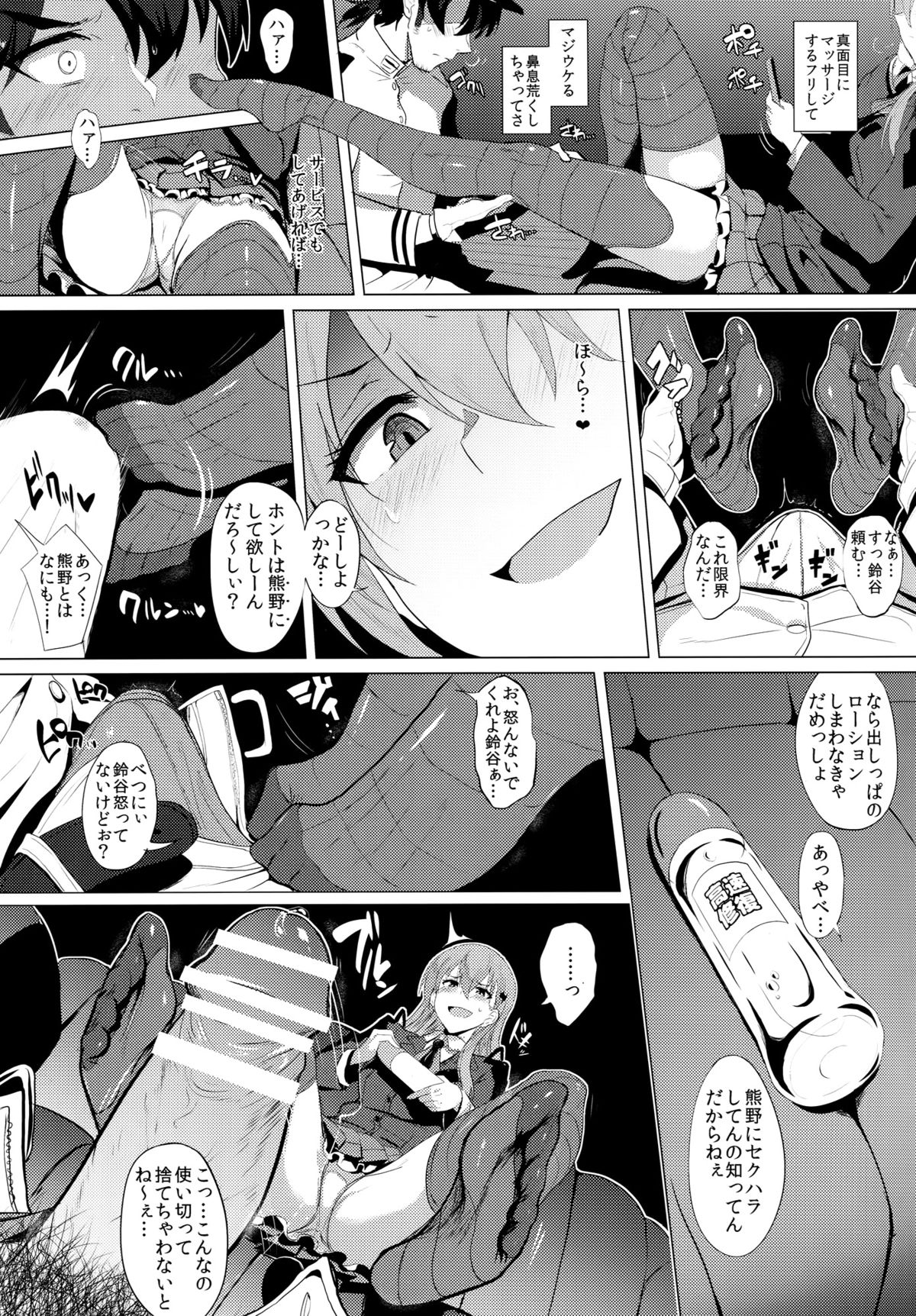 FetiColle VOL. 02 page 5 full