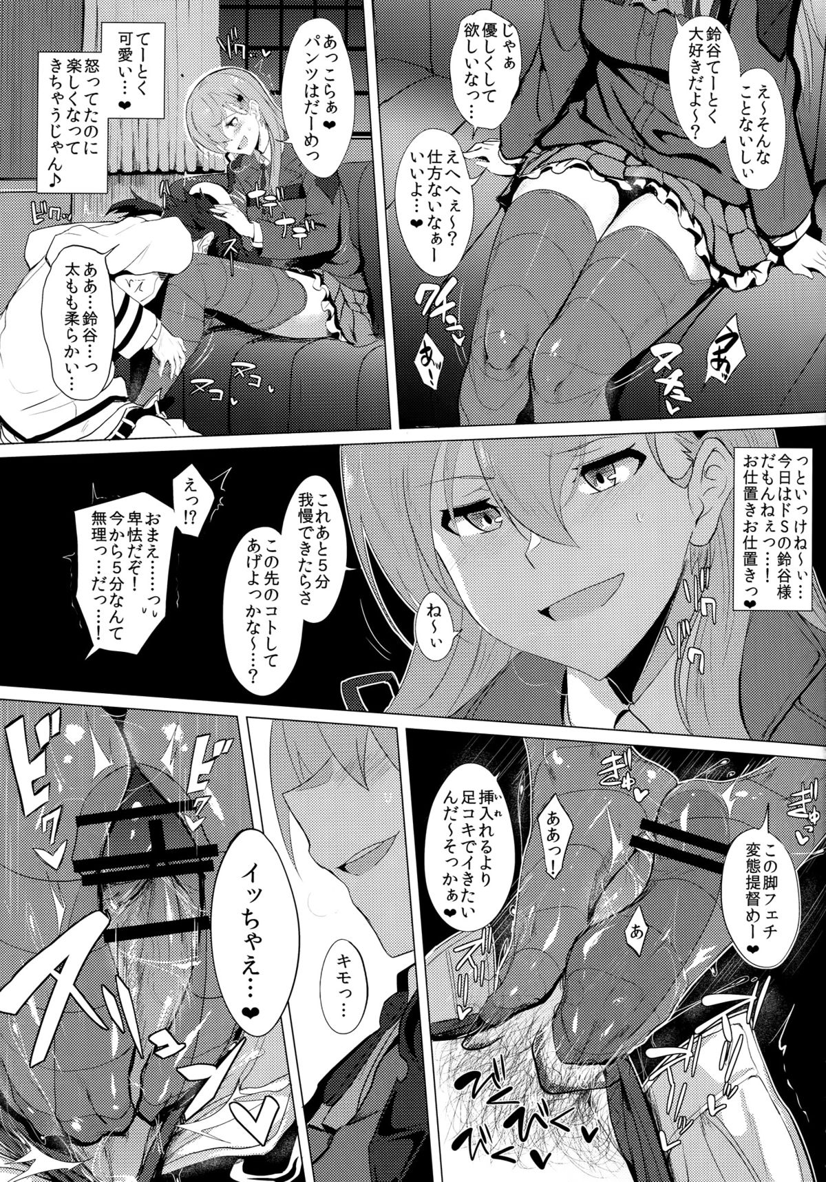FetiColle VOL. 02 page 7 full