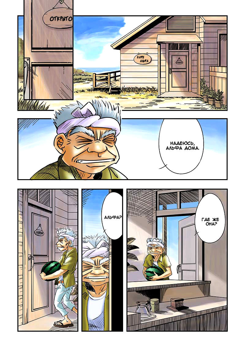 Yokohama Nakadashi Kikou page 4 full