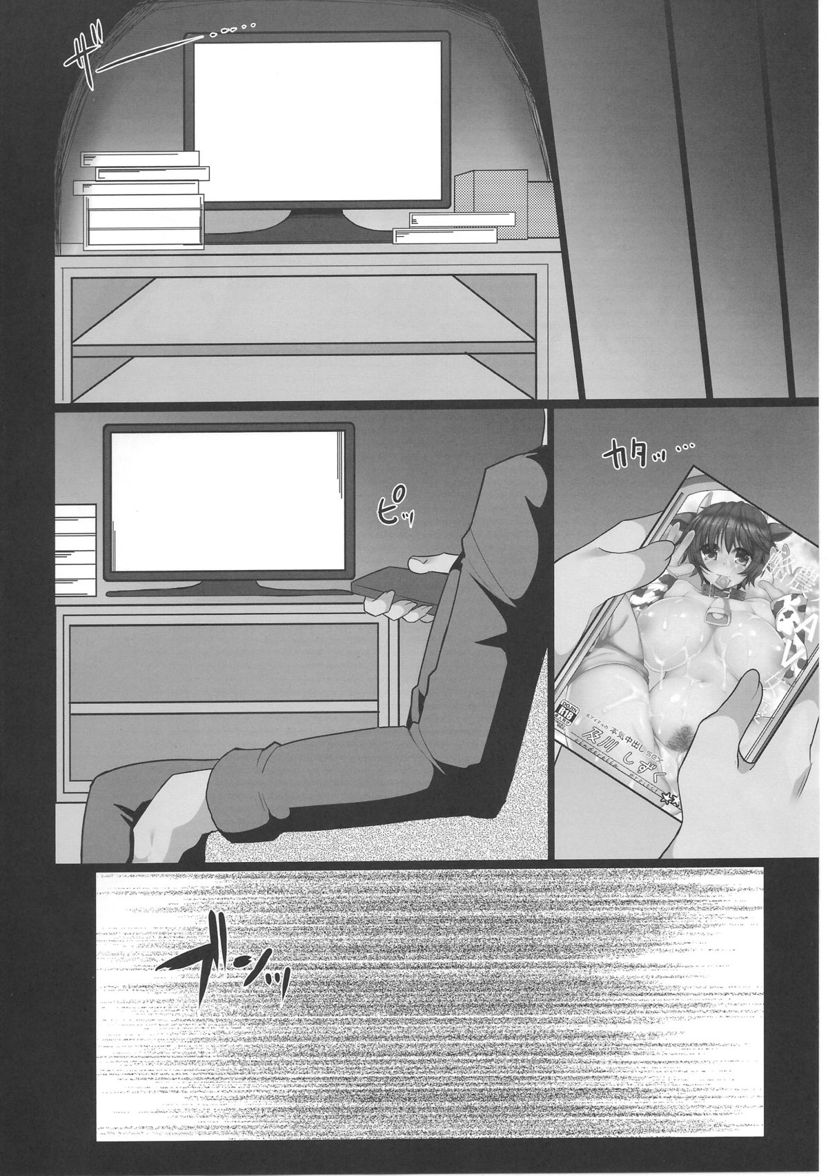Rakunou-kei AV Joyuu page 3 full