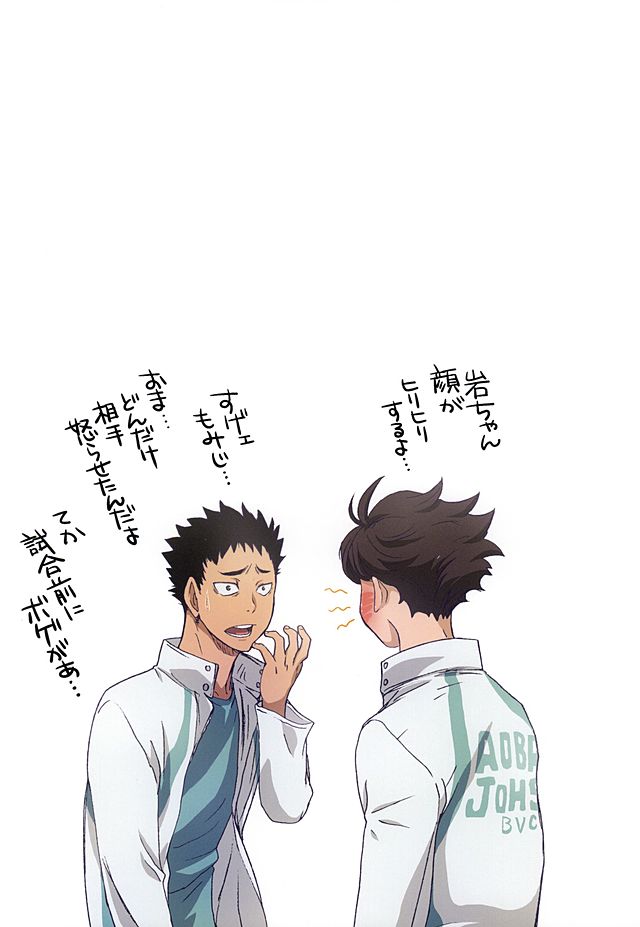 Shimizu Kiyoko Oppai Haikyuu!! page 11 full