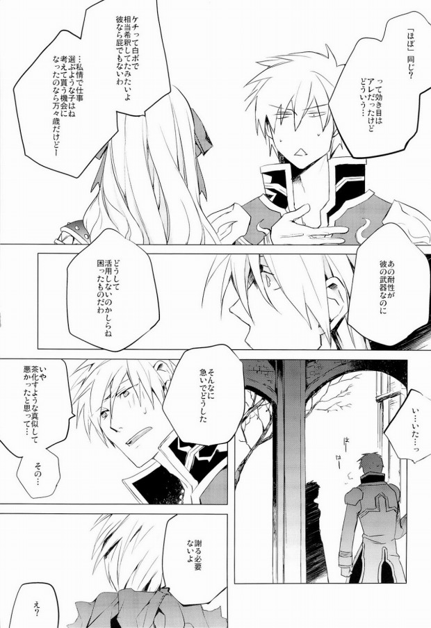 glance page 12 full