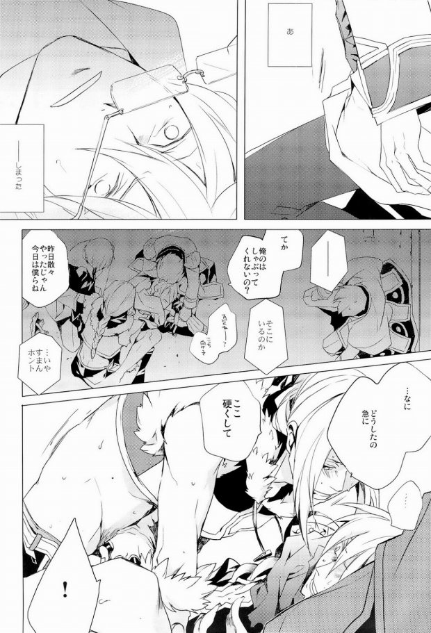 glance page 7 full