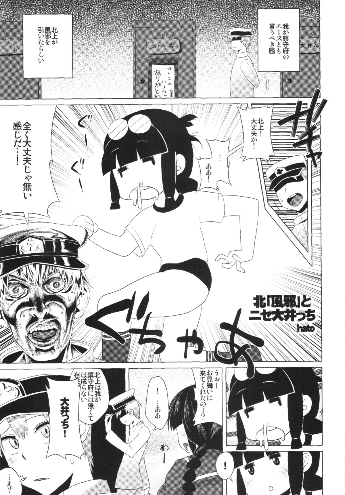 Dengeki!! Kashoku no Ten Daisakusen page 11 full