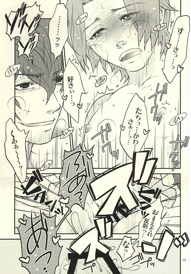 Nandemonai Hi. page 11 full