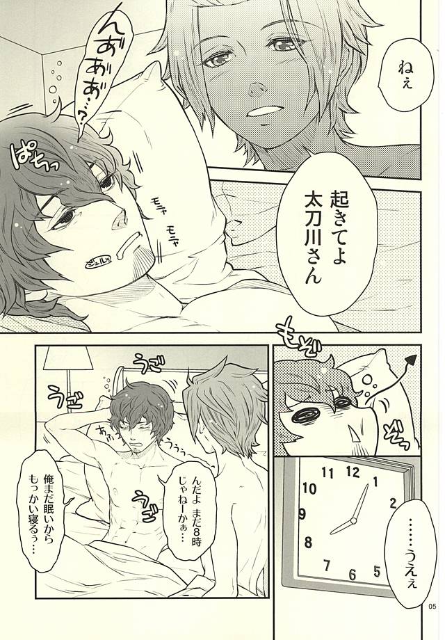 Nandemonai Hi. page 3 full