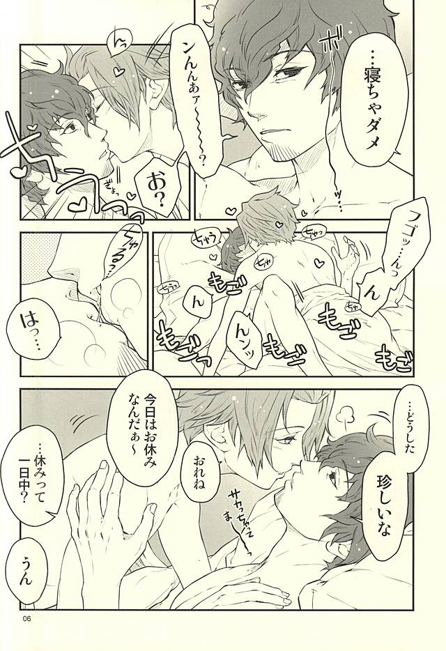 Nandemonai Hi. page 4 full
