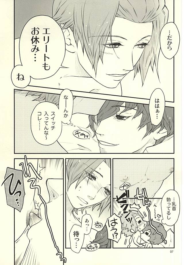 Nandemonai Hi. page 5 full