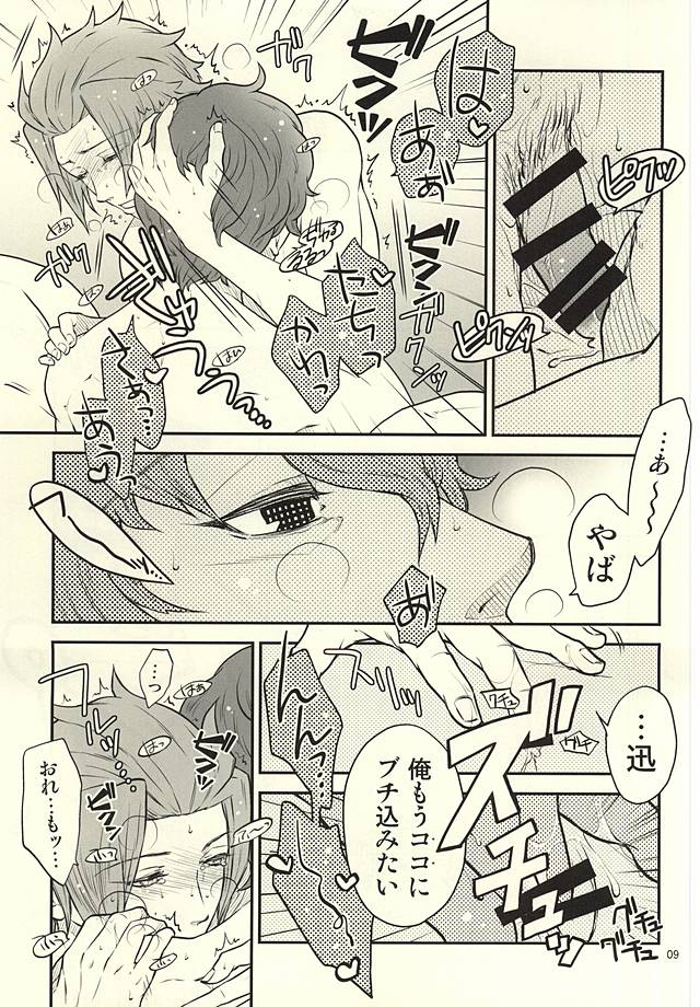 Nandemonai Hi. page 7 full