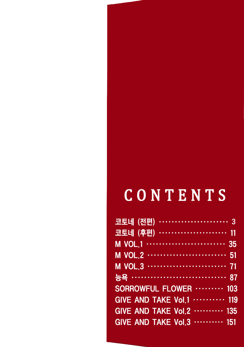 OVER FLOW page 2 full