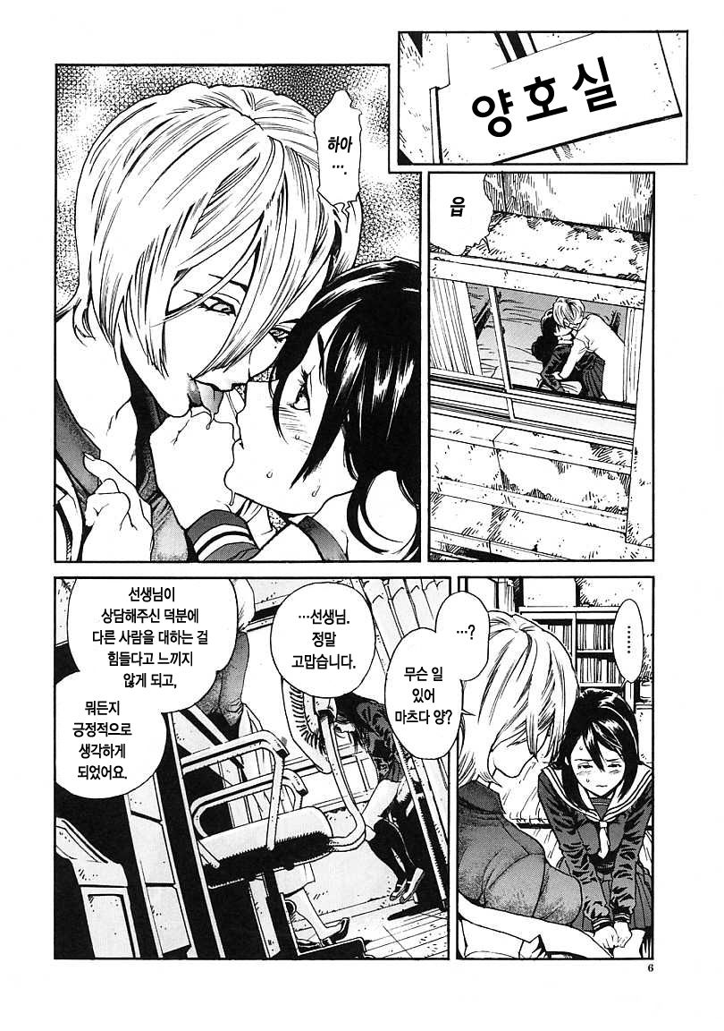 OVER FLOW page 6 full