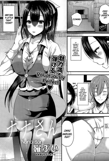 [Labui] Nana-san (COMIC Potpourri Club 2015-04) [English] [PSYN] cover
