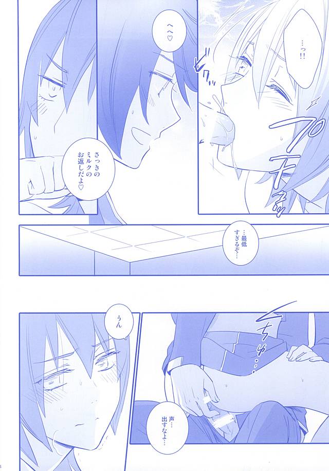 Onichichi page 11 full