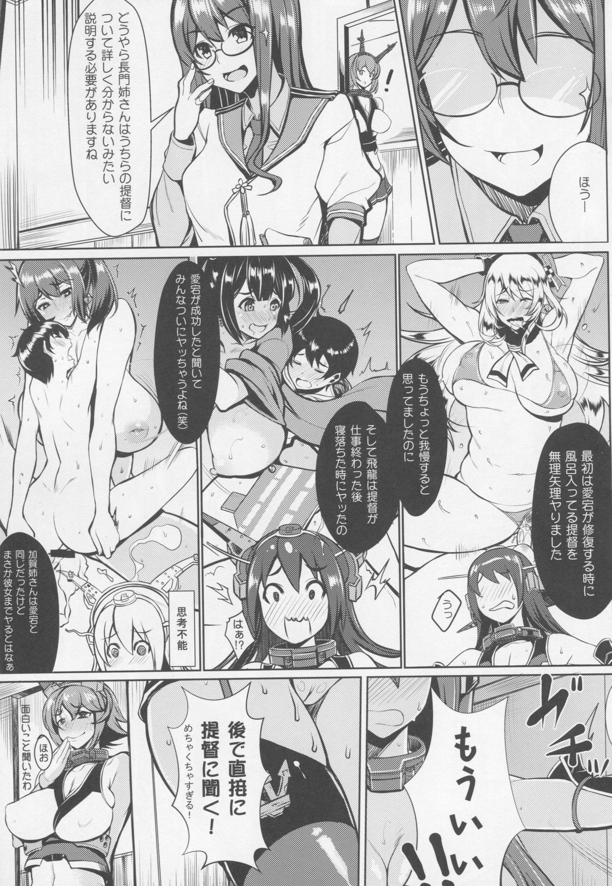 NTM page 4 full