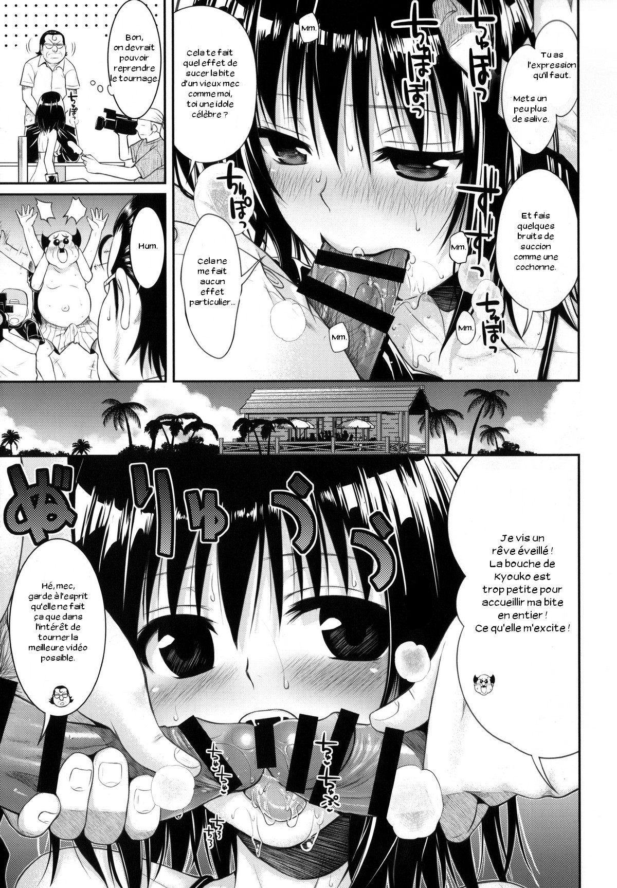 MAGICAL☆IV page 12 full
