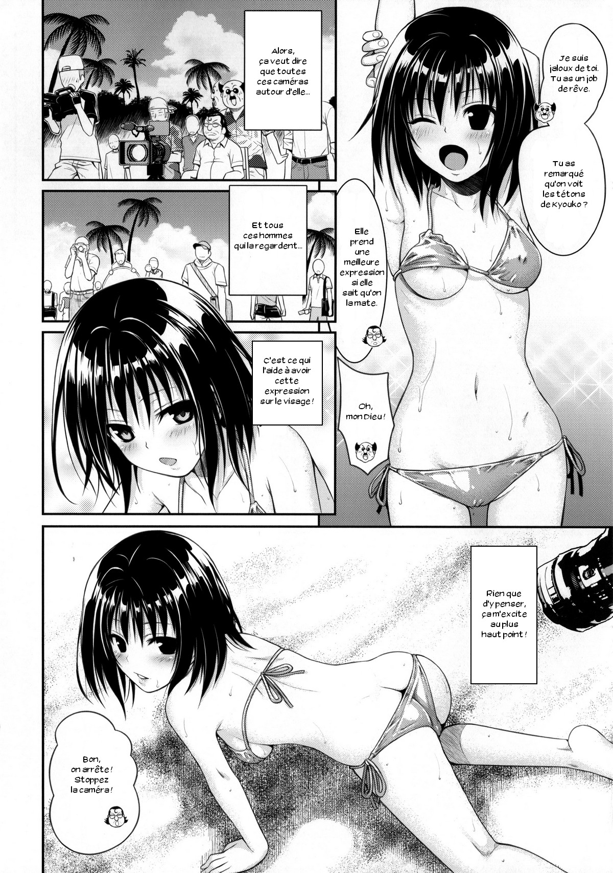 MAGICAL☆IV page 7 full
