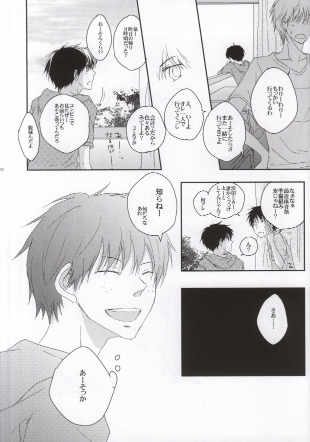 He's Mine page 11 full