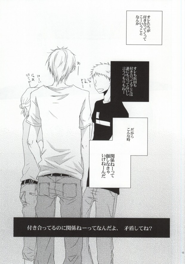 He's Mine page 12 full